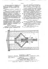 Диафрагма для формования изделий из бетонных смесей (патент 729063)