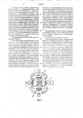 Термоусадочный тоннель (патент 1742145)