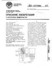 Электропривод с частотно-токовым управлением (патент 1577062)