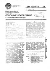 Способ определения гексенала (патент 1559272)