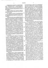 Ускорительный насос карбюратора для двигателя внутреннего сгорания (патент 1802195)