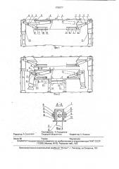 Секция штрековой крепи (патент 1788277)