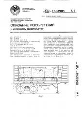 Кузов грузового транспортного средства (патент 1623908)