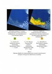 Способ оценки уровня загрязнения акваторий по гиперспектральным данным аэрокосмического зондирования (патент 2616716)