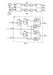 Перестраиваемый формирователь сдвинутых по фазе гармонических колебаний (патент 938358)