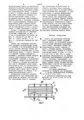 Каркас для размещения печатных плат (патент 900473)