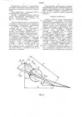 Лопасть рабочего колеса пропеллерной гидротурбины (патент 1353924)