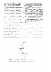Крестовина стрелочного перевода (патент 1229246)