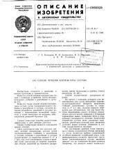 Способ лечения контрактуры сустава (патент 1003826)