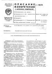 Регулируемый дебалансный вибровозбудитель (патент 492378)