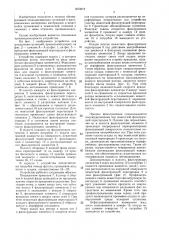 Устройство для разделения суспензий (патент 1450872)