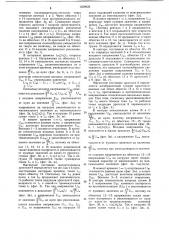 Трехфазный преобразователь переменного напряжения в постоянное (его варианты) (патент 1229926)