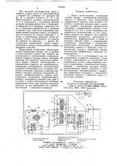 Шасси автопогрузчика (патент 874440)