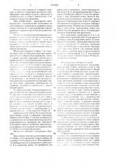 Кривошипно-ползунный механизм (патент 1626025)