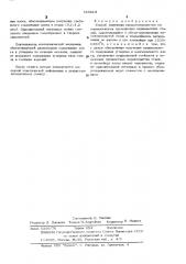 Способ получения низкоуглеродистых высокоазотистых аустенитных нержавеющих сталей (патент 529218)