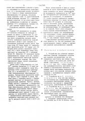 Устройство для упаковки кольцеобразных изделий (патент 722799)