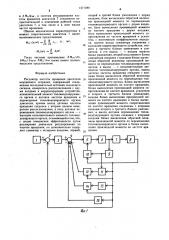 Регулятор частоты вращения двигателя внутреннего сгорания (патент 1271988)