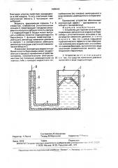 Устройство для терапии конечностей (патент 1695918)