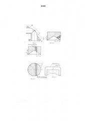 Способ изготовления плоских деталей с фасонным контуром (патент 491462)