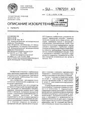 Устройство для врезки отвода в действующий трубопровод (патент 1787231)