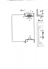 Приспособление для удержания оборвавшейся подъемной цепи или ленты элеватора (патент 2428)