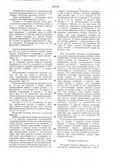 Роторный питатель варочного котла (патент 1392169)