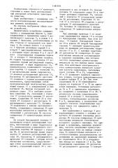 Устройство для загрузки трактора при испытаниях на полигоне (патент 1481616)