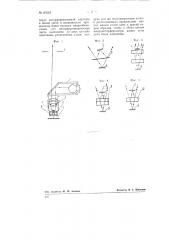 Микроинтерферометр (патент 80251)