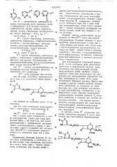 Способ получения производных цефалоспорина или их солей (патент 631071)
