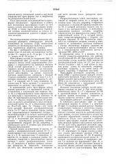 Пресс-форма для литья с кристаллизацией под давлением (патент 479560)