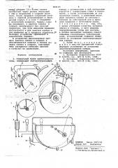 Спиральный бачок вертикального типа (патент 664149)