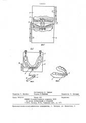 Стоматологическое наглядное пособие (патент 1280431)