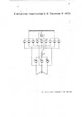 Однофазный сериесный вентильный двигатель (патент 48775)