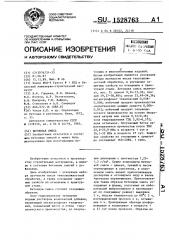 Бетонная смесь (патент 1528763)