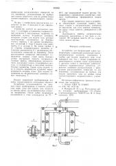 Устройство для бесфлюсовой пайки трубопроводов (патент 680828)