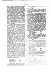 Способ производства консервов из чеснока (патент 1731140)