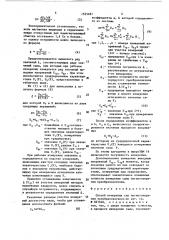 Способ измерения сил магнитоупругим преобразователем (патент 1525487)