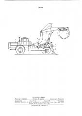 Погрузчик длинномерных грузов (патент 366146)