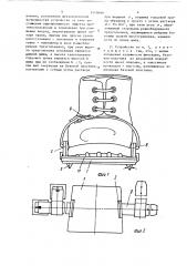 Устройство для предохранения обуви от скольжения (патент 1449099)