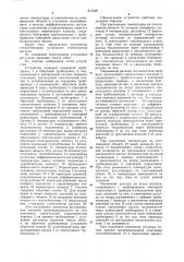 Устройство для отопления и регулированиятемпературы (патент 815428)
