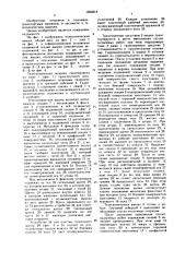 Телескопическая вышка (патент 1625818)