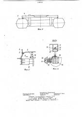 Переходная площадка пассажирского вагона (патент 1129104)