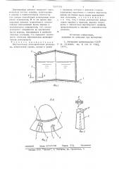 Вертикальный цилиндрический резервуар (патент 709793)