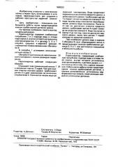 Парогенератор (патент 1688023)