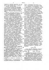 Устройство для разряда химического источника тока (патент 989672)