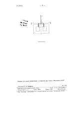Счетчик электрических импульсов (патент 84024)