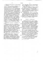 Стабилизированный транзисторный преобразователь постоянного напряжения (патент 710098)