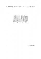 Пресс-формы с водяным охлаждением для изготовления коллекторных манжет к электрическим машинам (патент 25268)
