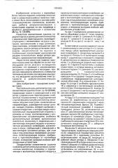 Конвективная сушилка (патент 1751633)