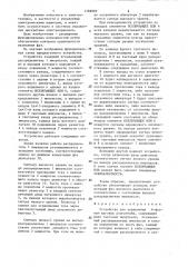 Устройство для управления @ -фазным шаговым двигателем (патент 1288889)